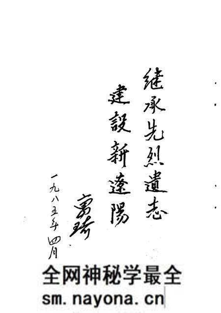 -辽阳革命英烈.pdf电子版_辽宁省志预览图2 -辽阳革命英烈.pdf电子版_辽宁省志预览图2