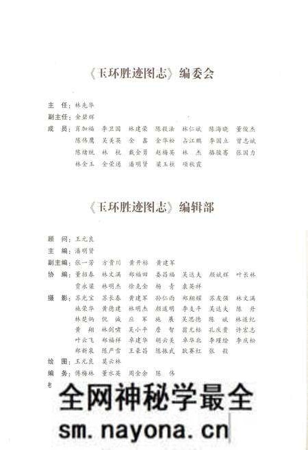 《玉环胜迹图志》.pdf电子版_浙江省志预览图5 《玉环胜迹图志》.pdf电子版_浙江省志预览图5