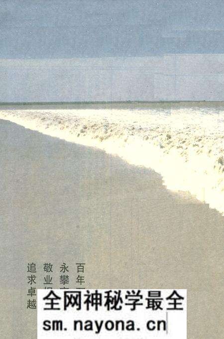《萧山供销合作社志(第五册)(1949-2010)》.pdf电子版_浙江省志预览图5 《萧山供销合作社志(第五册)(1949-2010)》.pdf电子版_浙江省志预览图5