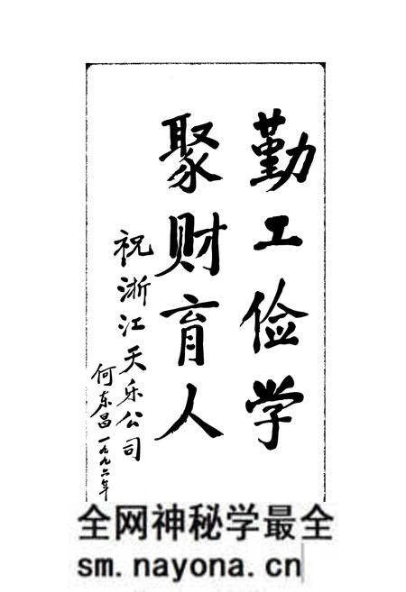 《天乐志(1974-2009)》.pdf电子版_浙江省志预览图5