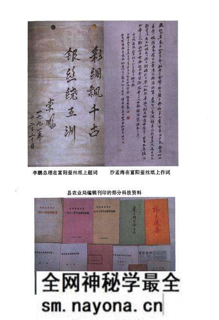 《《富阳县农业志》》.pdf电子版_浙江省志预览图5