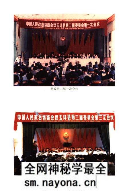 《玉环县政协志》.pdf电子版_浙江省志预览图4 《玉环县政协志》.pdf电子版_浙江省志预览图4