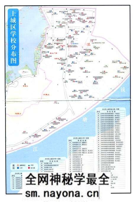《杭州市上城区教育志·一九九一-二○一○年》.pdf电子版_浙江省志预览图4 《杭州市上城区教育志·一九九一-二○一○年》.pdf电子版_浙江省志预览图4