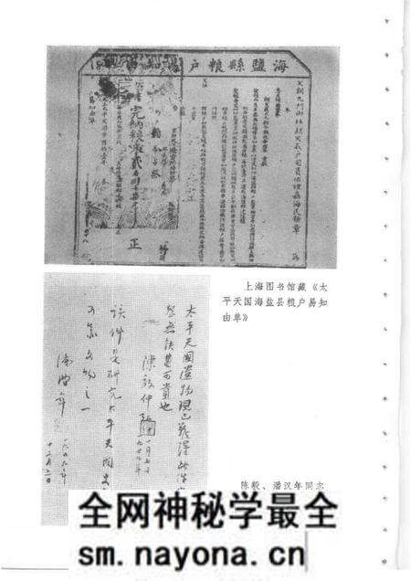 1983-上海文史资料选辑 第43辑.pdf电子版_上海市志预览图4 1983-上海文史资料选辑 第43辑.pdf电子版_上海市志预览图4