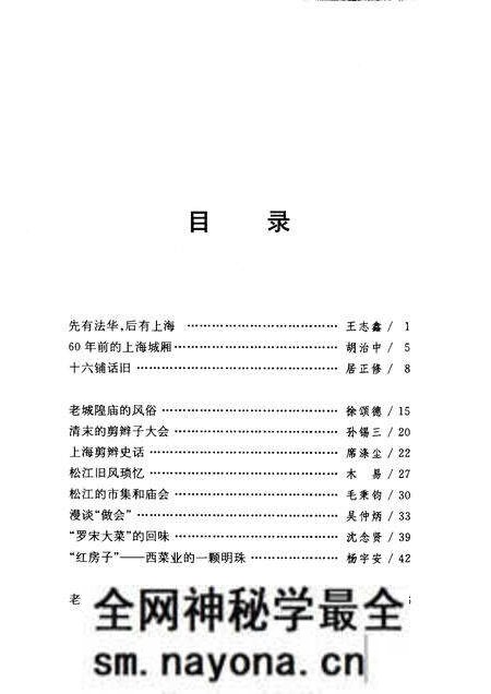 -上海文史资料存稿汇编 第11卷.pdf电子版_上海市志预览图1 -上海文史资料存稿汇编 第11卷.pdf电子版_上海市志预览图1