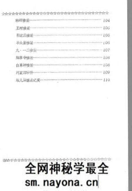1983-寿阳县志 第7卷 军事志.pdf电子版_山西省志预览图5 1983-寿阳县志 第7卷 军事志.pdf电子版_山西省志预览图5