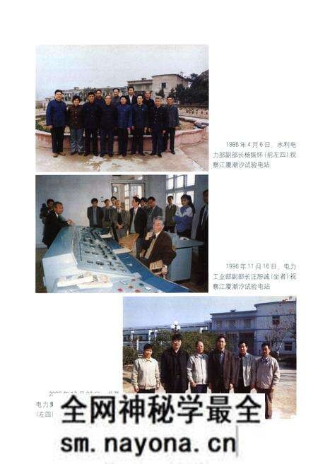 《江厦湖汐试验电站志(1969-2005)》.pdf电子版_浙江省志预览图5 《江厦湖汐试验电站志(1969-2005)》.pdf电子版_浙江省志预览图5