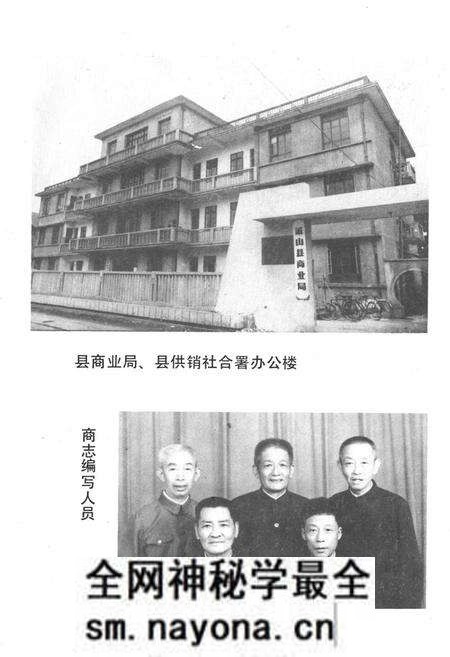 《萧山县商业志》.pdf电子版_浙江省志预览图5 《萧山县商业志》.pdf电子版_浙江省志预览图5