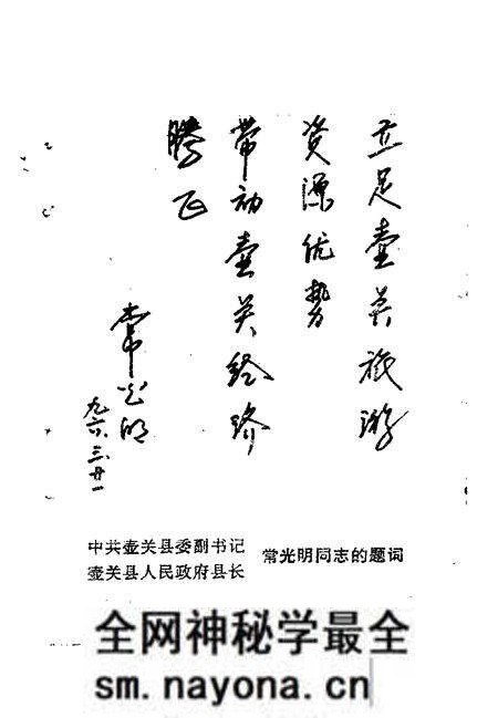 -壶关文史资料 第4辑.pdf电子版_山西省志预览图3 -壶关文史资料 第4辑.pdf电子版_山西省志预览图3