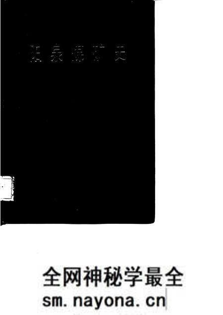 1985-阳泉煤矿史.pdf电子版_山西省志预览图 1985-阳泉煤矿史.pdf电子版_山西省志预览图