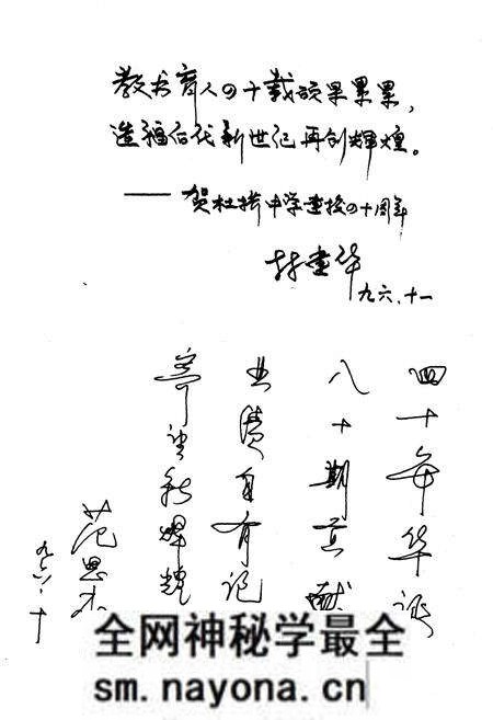 《临海杜桥中学校志(1956-1996)》.pdf电子版_浙江省志预览图4 《临海杜桥中学校志(1956-1996)》.pdf电子版_浙江省志预览图4
