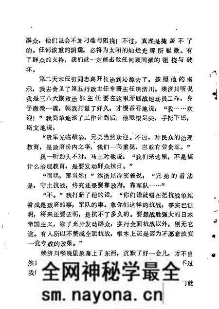 1984-长治文史资料 第3辑.pdf电子版_山西省志预览图3 1984-长治文史资料 第3辑.pdf电子版_山西省志预览图3