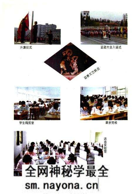 《嵊县中学校志》.pdf电子版_浙江省志预览图4 《嵊县中学校志》.pdf电子版_浙江省志预览图4