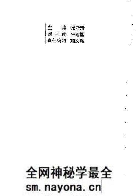 -闵行文史  第1辑.pdf电子版_上海市志预览图2