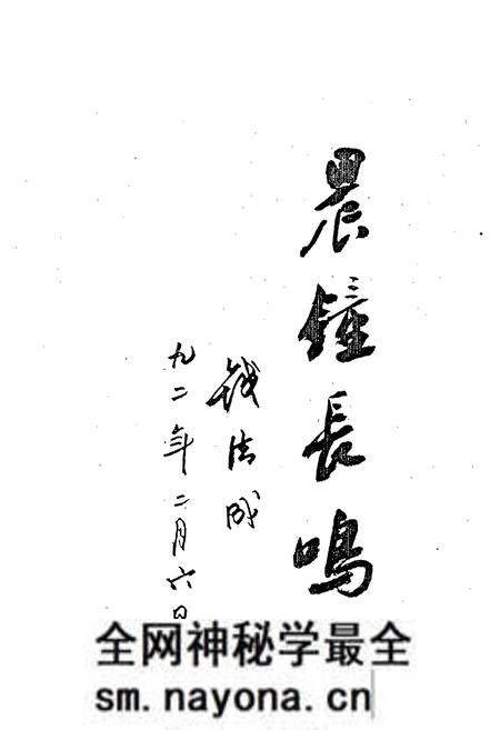 《嵊县中学校志》.pdf电子版_浙江省志预览图1 《嵊县中学校志》.pdf电子版_浙江省志预览图1