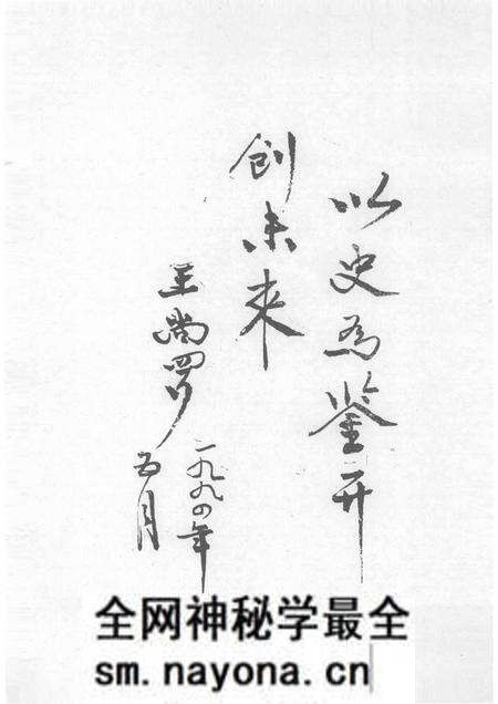 -中国共产党阿拉善盟党史大事记 (1949—1989).pdf电子版_内蒙古志预览图2 -中国共产党阿拉善盟党史大事记 (1949—1989).pdf电子版_内蒙古志预览图2