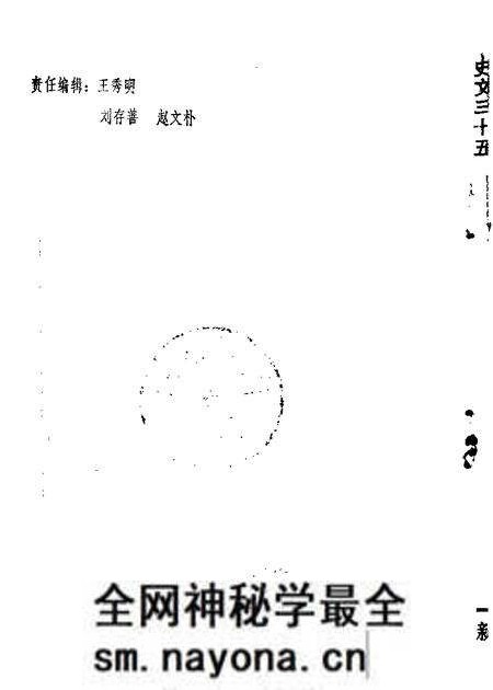 1984-山西文史资料  第35辑.pdf电子版_山西省志预览图1
