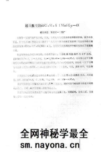 -本溪市科技成果选编 1976-1977.pdf电子版_辽宁省志预览图2 -本溪市科技成果选编 1976-1977.pdf电子版_辽宁省志预览图2