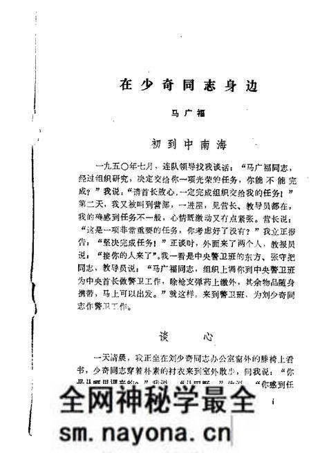 1982-大洼文史资料选编 第2辑.pdf电子版_辽宁省志预览图1 1982-大洼文史资料选编 第2辑.pdf电子版_辽宁省志预览图1