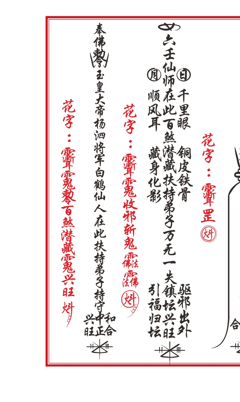 闾茅正法院法本48面电子版 ：