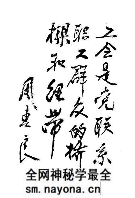 《诸暨市工会志》.pdf电子版_浙江省志预览图4