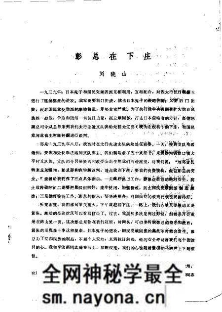 1984-左权文史资料  第8期.pdf电子版_山西省志预览图1