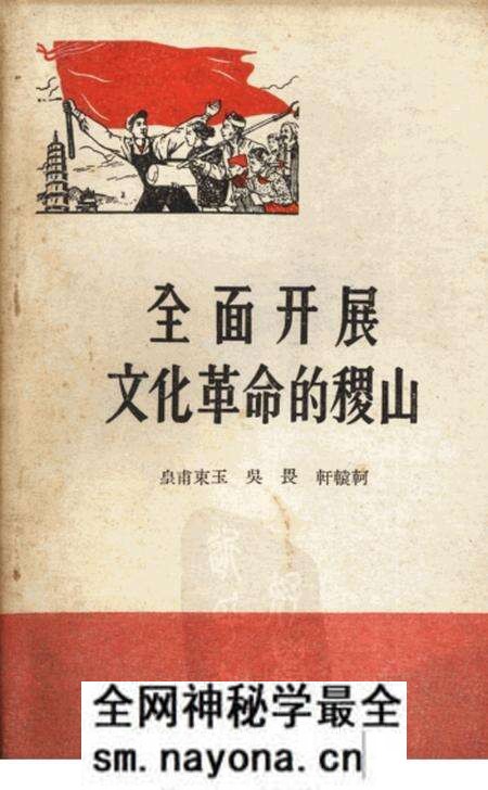 1959-全面开展文化革命的稷山.pdf电子版_山西省志预览图 1959-全面开展文化革命的稷山.pdf电子版_山西省志预览图