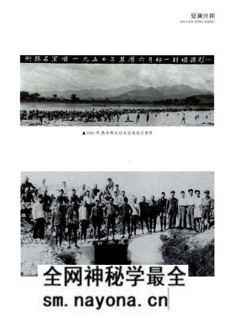 《衢州市水利志》.pdf电子版_浙江省志预览图4 《衢州市水利志》.pdf电子版_浙江省志预览图4