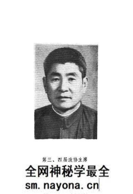 《东阳市政协志(1956.3-1990.4)》.pdf电子版_浙江省志预览图5 《东阳市政协志(1956.3-1990.4)》.pdf电子版_浙江省志预览图5