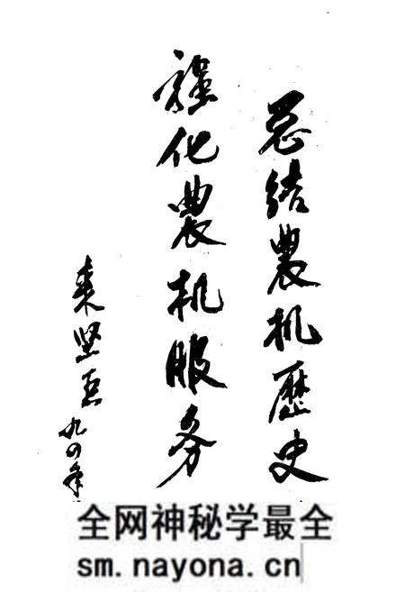 《萧山市农业机械化志》.pdf电子版_浙江省志预览图5 《萧山市农业机械化志》.pdf电子版_浙江省志预览图5