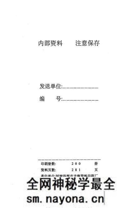 -台安县统计年鉴 1993.pdf电子版_辽宁省志预览图2 -台安县统计年鉴 1993.pdf电子版_辽宁省志预览图2