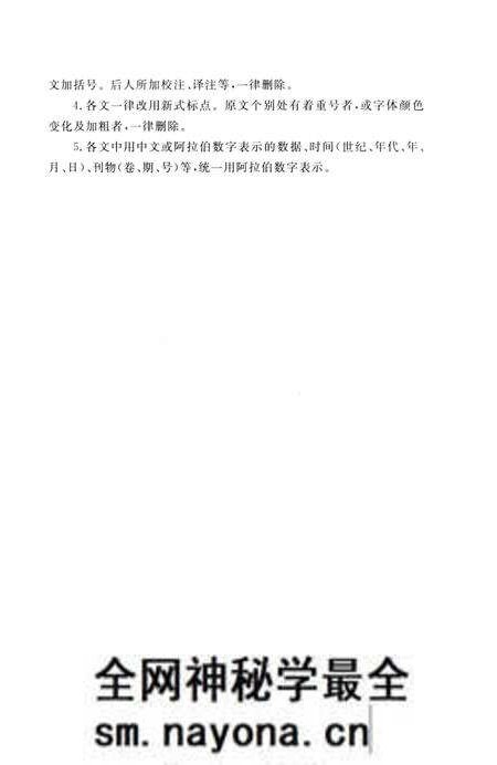 《20世纪儒学通志 纪年卷》.pdf电子版_浙江省志预览图5 《20世纪儒学通志 纪年卷》.pdf电子版_浙江省志预览图5