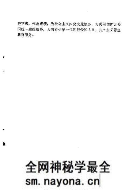 1984版金寨文史 第1辑.pdf电子版_安徽省志预览图5 1984版金寨文史 第1辑.pdf电子版_安徽省志预览图5