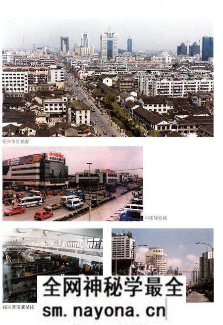 《绍兴工人运动史》.pdf电子版_浙江省志预览图3 《绍兴工人运动史》.pdf电子版_浙江省志预览图3