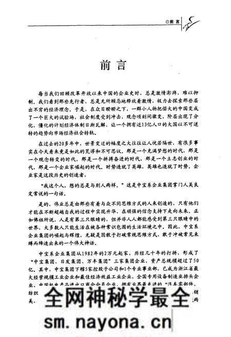《中宝志1982年-1998年》.pdf电子版_浙江省志预览图3