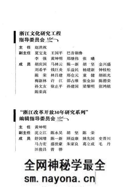 《台州改革开放30年》.pdf电子版_浙江省志预览图3 《台州改革开放30年》.pdf电子版_浙江省志预览图3