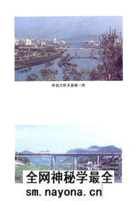 《新昌县交通志》.pdf电子版_浙江省志预览图5 《新昌县交通志》.pdf电子版_浙江省志预览图5