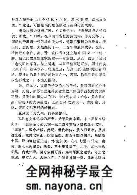 1983版蒙城县文史资料.pdf电子版_安徽省志预览图5 1983版蒙城县文史资料.pdf电子版_安徽省志预览图5