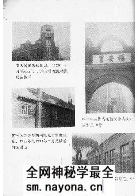-沈阳市妇女运动史资料.pdf电子版_辽宁省志预览图1 -沈阳市妇女运动史资料.pdf电子版_辽宁省志预览图1