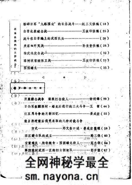 1985-武乡文史资料通讯 第2辑.pdf电子版_山西省志预览图1 1985-武乡文史资料通讯 第2辑.pdf电子版_山西省志预览图1