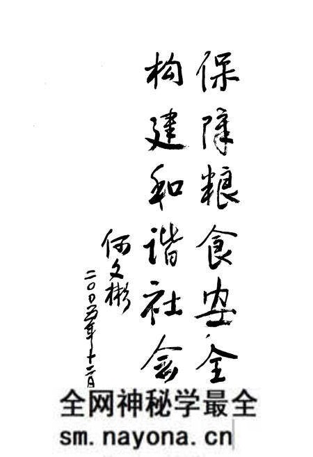 《金华市粮食志》.pdf电子版_浙江省志预览图4 《金华市粮食志》.pdf电子版_浙江省志预览图4