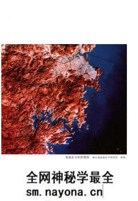《苍南县志》.pdf电子版_浙江省志预览图3 《苍南县志》.pdf电子版_浙江省志预览图3
