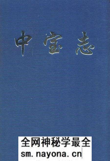 《中宝志1982年-1998年》.pdf电子版_浙江省志预览图