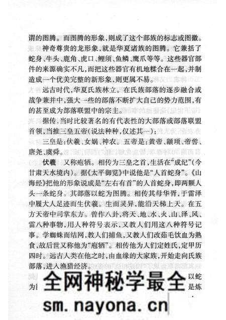 -山西历史文化丛书 大同龙壁.pdf电子版_山西省志预览图4 -山西历史文化丛书 大同龙壁.pdf电子版_山西省志预览图4