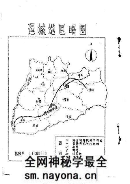 1981-运城地区沿革考.pdf电子版_山西省志预览图2 1981-运城地区沿革考.pdf电子版_山西省志预览图2
