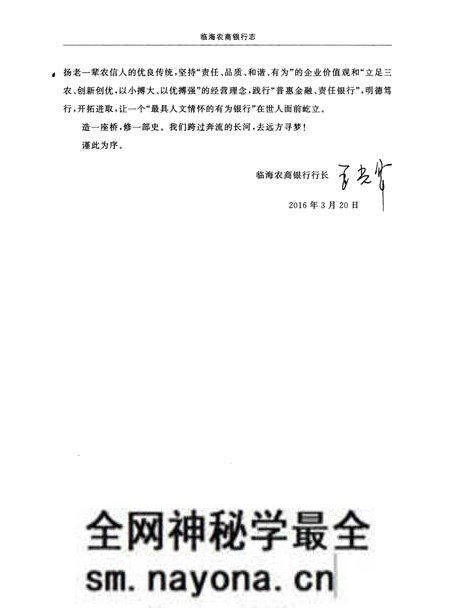 《临海农商银行志(浙江)》.pdf电子版_浙江省志预览图5 《临海农商银行志(浙江)》.pdf电子版_浙江省志预览图5