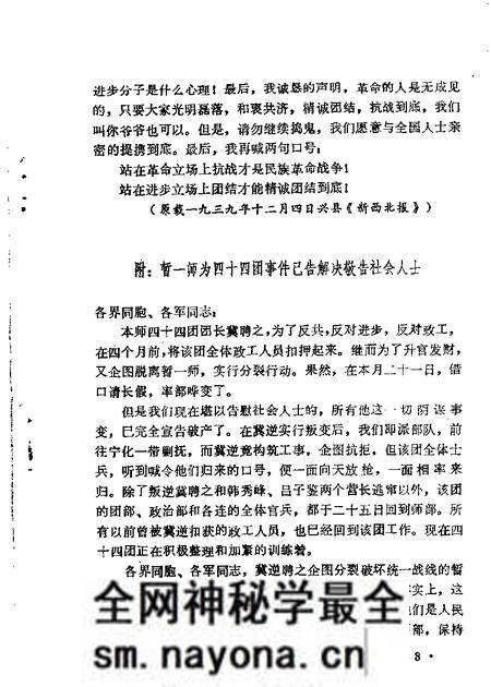 1963-山西文史资料 第6辑.pdf电子版_山西省志预览图4 1963-山西文史资料 第6辑.pdf电子版_山西省志预览图4