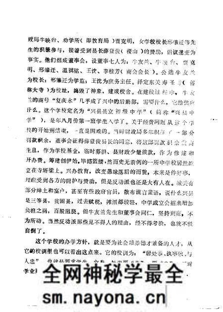 1985-兴县文史资料 第1辑.pdf电子版_山西省志预览图3 1985-兴县文史资料 第1辑.pdf电子版_山西省志预览图3
