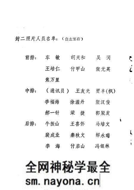 1983-长治党史资料  第3辑.pdf电子版_山西省志预览图5