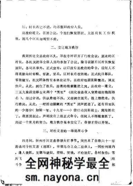1985-兴县文史资料 第4辑.pdf电子版_山西省志预览图3 1985-兴县文史资料 第4辑.pdf电子版_山西省志预览图3